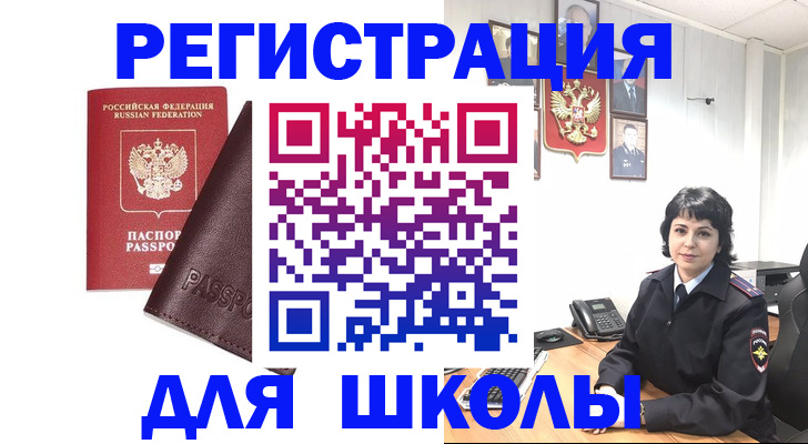 где прописаться в Луховицах