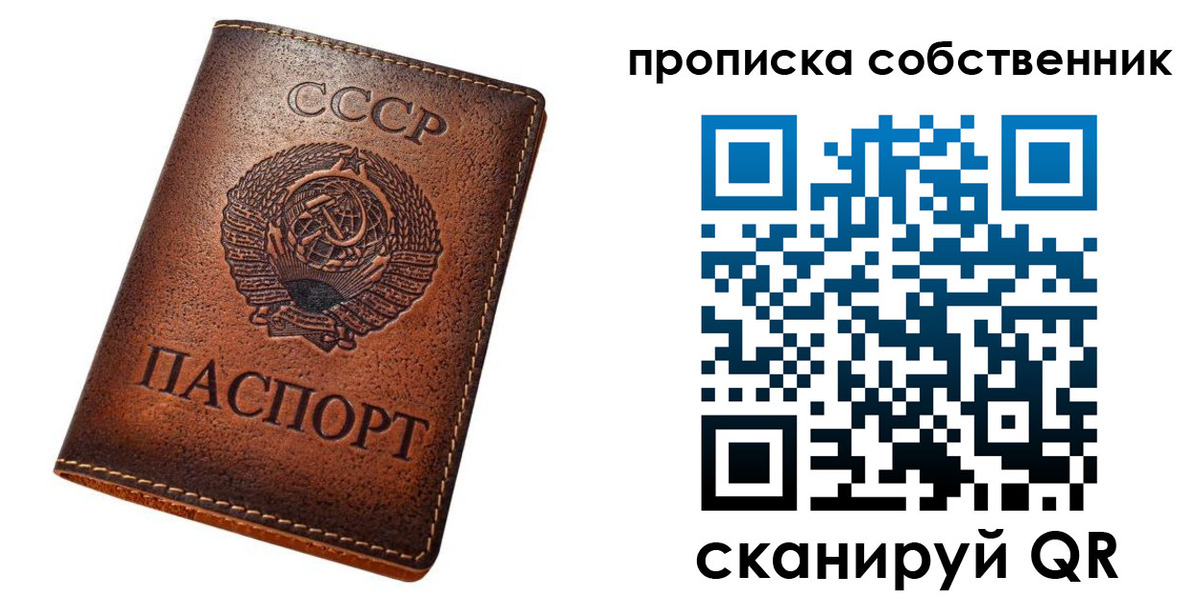 прописка законно в Луховицах
