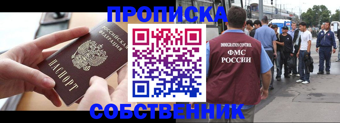 прописка ребенка в Луховицах