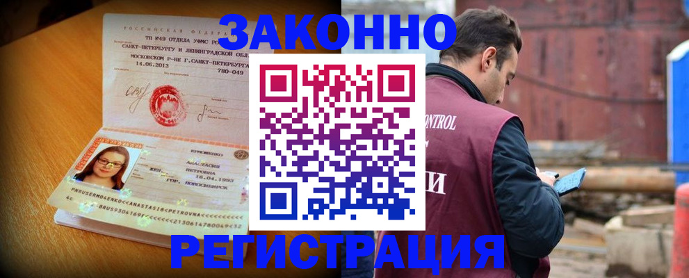 прописка для школы в Луховицах