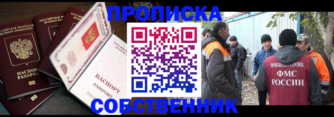 временная регистрация законно в Луховицах