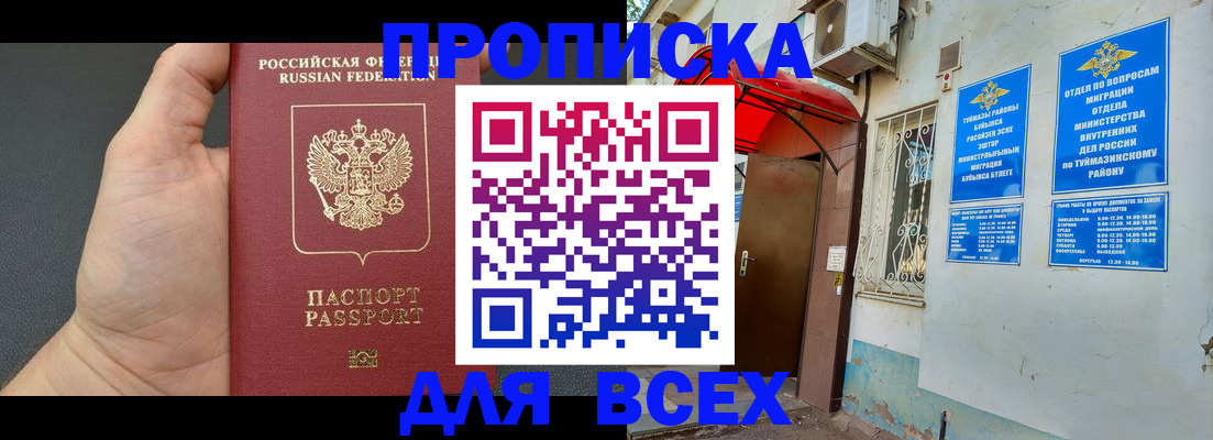 временная регистрация госуслуги в Луховицах