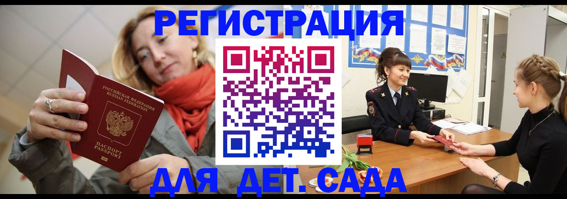 временная регистрация в квартире в Луховицах